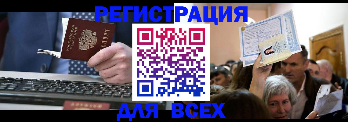 прописка иностранных граждан в Ставропольском крае