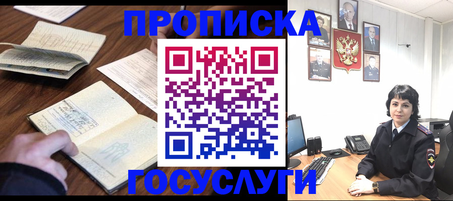 временная регистрация поиск в Ставропольском крае